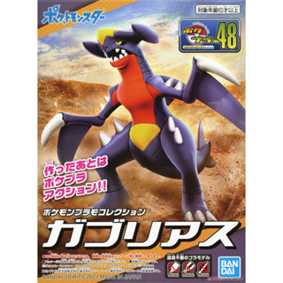 Bandai โปเกมอน พลาโม POKEMON PLAMO COLLECTION 48 SELECT SERIES GARCHOMP กาเบรียส พร้อมส่ง