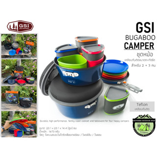 GSI Bugaboo CAMPER#ชุดหม้อเคลือบกันติดขนาดกะทัดรัดสำหรับ2+3คน