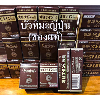 พร้อมส่ง ส่งเร็วบัวหิมะญี่ปุ่น มี3ขนาด ของแท้หิ้วเองค่ะ  Exp.1/2028