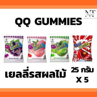 🍏QQ gummies เยลลี่รสผลไม้ 25g x 5ซอง (125g)