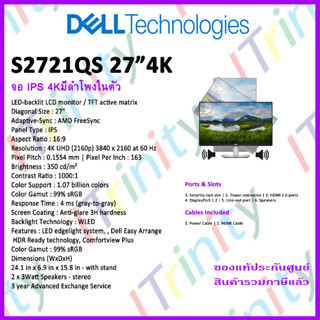 [ผ่อน 0%] Dell S2721QS 27 4K UHD Monitor เดลล์ จอมอนิเตอร์ 27 นิ้ว 4K UHD IPS รับประกัน 3 ปี On-Site