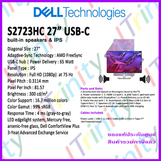 Dell Monitor S2723HC USB-C เดลล์ จอมอนิเตอร์ 27 นิ้ว มีลำโพงในตัว  FullHD IPS รับประกัน 3 ปี On-Site