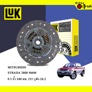 จานคลัทช์ LUK Mitsubishi Strada 2.8 4M40 (ขนาด 9.5"/240มม./ฟัน 23T/รูเฟือง 26.2 ) No.324038010