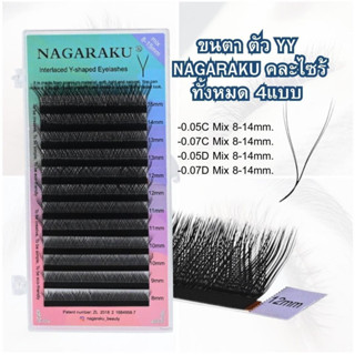 NAGARAKU ขนตารูปทรงตัว YY คละไซส์ 8-14mm. ในตลับเดียว