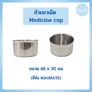 ถ้วยยาเม็ด (Medicine cup) ยี่ห้อ MAGNATE