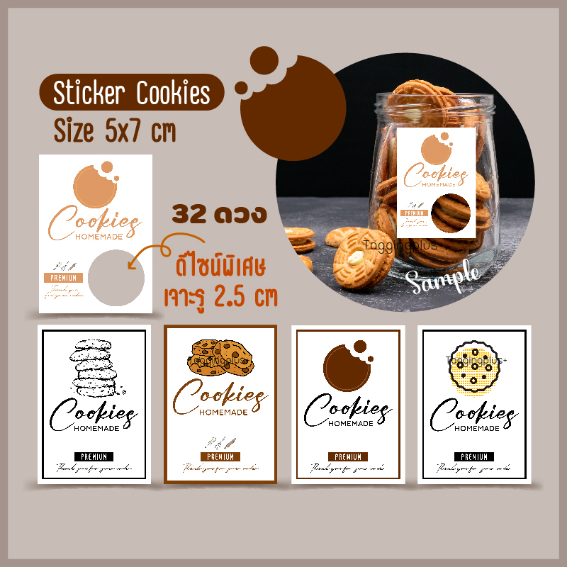 สติกเกอร์คุกกี้ ไซส์ใหญ่ 5x7 cm แบบใหม่! Sticker Cookies สติกเกอร์กระดาษ เนื้อมันเงา หมึกกันน้ำ