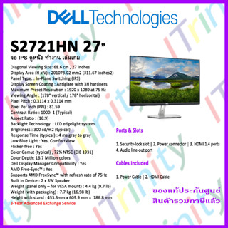 [ผ่อน 0%] Dell 27 Monitor S2721HN เดลล์ จอมอนิเตอร์ IPS 27 นิ้ว รับประกัน 3 ปี On-Site