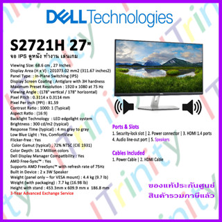 Dell 27 Monitor S2721H Speaker Built-in เดลล์ จอมอนิเตอร์ 27 นิ้ว มีลำโพงในตัว จอ IPS รับประกัน 3 ปี On-Site