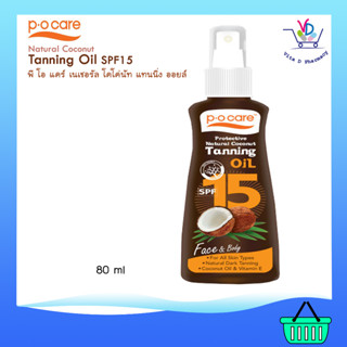 P.O.CARE NATURAL COCONUT TANNING OIL SPF 15 80ml