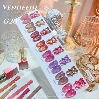 G20 สีออโรร่า เซ็ท 8 สี