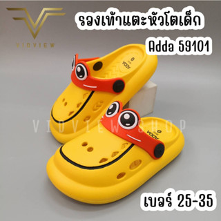 VIDVIEW รองเท้าหัวโตเด็ก สีเหลือง Adda 59101 ลายน่ารัก ใส่สบาย (ไซส์ 25-35) รองเท้าเด็ก รองเท้าเด็กชาย รองเท้าเด็กหญิง