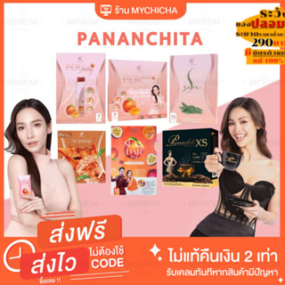 Pananchita Per Peach Fiber &amp; S Sure &amp; Slandar Drink สแลนดาร์ ดริ๊ง &amp; Cha Thai &amp; PER Jelly Fiber &amp; Pananchita Coffee XS