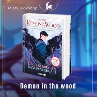 [พรีออเดอร์ 9-15วัน] Demon in the Wood : A Shadow and Bone Graphic Novel / Six of Crows นิยายภาษาอังกฤษ