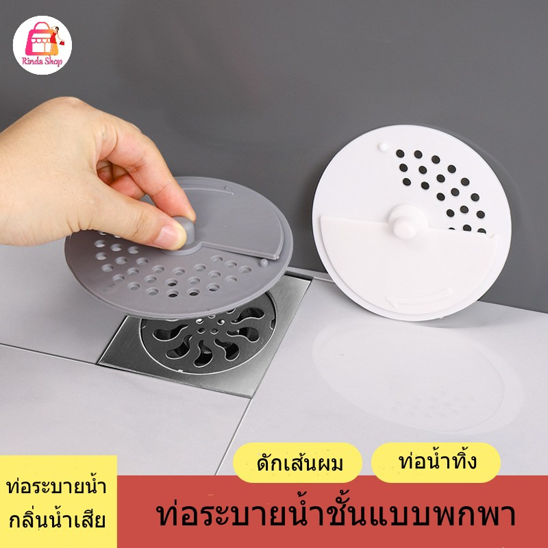 ที่กรองเศษผม ที่ปิดท่อระบายน้ำ ฝาครอบท่อระบายน้ำ ที่กรองเศษอาหาร ซิลิโคน กันกลิ่น กันแมลง (พร้อมส่ง)