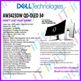 [ผ่อน 0%] Dell ALIENWARE AW3423DW 34 CURVED QD-OLED GAMING MONITOR เดลล์ จอมอนิเตอร์ เอเลี่ยนแวร์ 34.18 นิ้ว