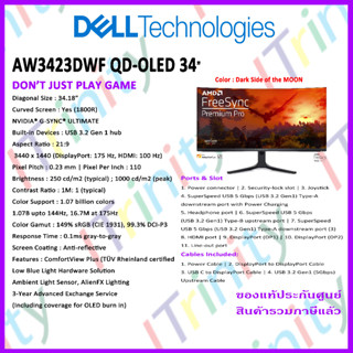 [ผ่อน 0%] Dell ALIENWARE AW3423DWF 34 CURVED QD-OLED GAMING MONITOR เดลล์ จอมอนิเตอร์ 34.18 นิ้ว