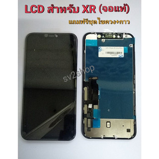 LCD Display​ จอ+ทัช หน้าจอ​ใช้สำหรับ iX XS XR XS 11+แถมชุดไขควง+กาว