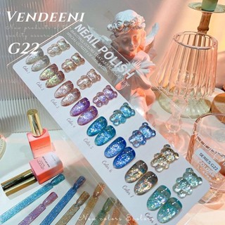 G22 สีออโรร่า เซ็ท 8 สี