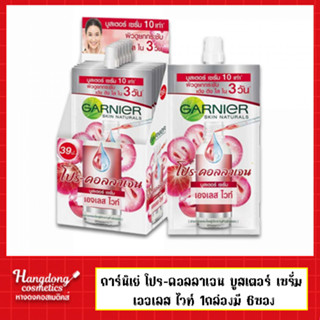 Garnier โปร-คอลลาเจน บูสเตอร์ เซรั่ม เอจเลส ไวท์ 1กล่องมี 6ซอง