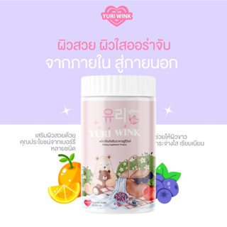 ยูรี วิ้งค์✅{ ส่งฟรี }✅ YURI WINK ยูรี วิ้งค์ กลูต้า คอลลาเจน วิตามินซี สิว ฝ้า กระ หน้าหมอง ตัวคล้ำ กรรมพันธุ์ ไหม้แดด