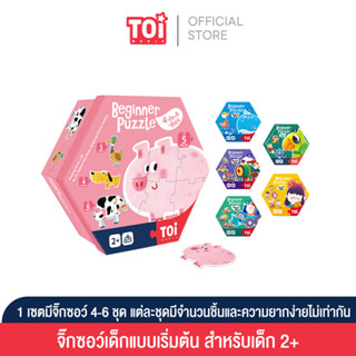 TOi จิ๊กซอว์สำหรับเด็ก Gorde Series  Puzzle เหมาะสำหรับเป็นของเล่นเด็กเสริมพัฒนาการ 2 ขวบขึ้นไป