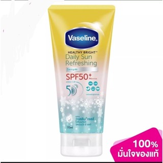 Vaseline healthy daily sun refreshing วาสลีน เซรั่มกันแดด เดลี่ซันรีเฟรชชิ่ง SPF50+ ครีมกันแดดสูตรเย็น ปริมาณ 170มล, 