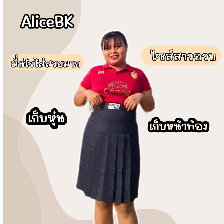 ทรงแคบไซส์ใหญ่ ตรา AliceBKแท้ อลิซบีเคแท้100%