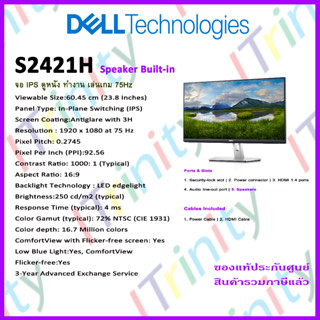 Dell S2421H 24" Monitor Speaker Built-in connect HDMI เดลล์ 24นิ้ว มอนิเตอร์ มีลำโพงในตัว ประกัน 3ปี Onsite