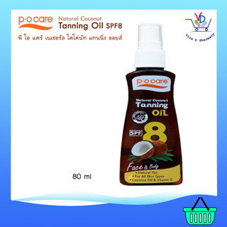 P.O.CARE NATURAL COCONUT TANNING OIL SPF8 80ml