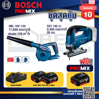 Bosch Promix	GBL 18V-120 เครื่องเป่าลมไร้สาย 18V+GST 185-LI จิ๊กซอว์ไร้สาย	แบต4Ahx2+แท่นชาร์จ