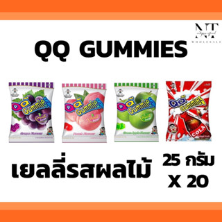 🍇QQ gummies เยลลี่รสผลไม้ 25g x 20ซอง (500g) 🍑🍇🍏🥤