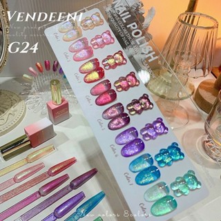 G24 สีออโรร่า เซ็ท 8 สี