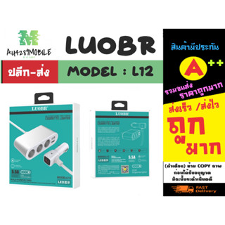 LUOBR รุ่น L12 5.5A MAX ช่องขยายจุดบุหรี่ภายในรถยนต์ พร้อมบอกค่าแบตเตอรี่ Car Charger แท้ พร้อมส่ง (240366)