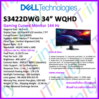 [ผ่อน 0%] Dell S3422DWG 34 Curved Gaming Monitor เดลล์ จอมอนิเตอร์ 34 นิ้ว จอโค้ง 99% sRGB รับประกัน 3 ปี On-Site