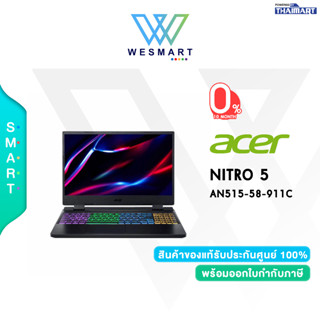 ⚡️Acer Notebook Gaming⚡️ (โน้ตบุ๊คเกม) NITRO5 AN515-58-911C (NH.QHYST.008) i9-12900H/RAM16GB/512GB M.2 SSD/GeForce RTX30