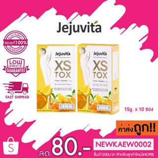 JEJUVITA Xs Tox Fiber powder 15000mg เจจูวีจ้า เอ็กซ์เอส ท็อกซ์ ไฟเบอร์พาวเดอร์ อาหารเสริม (15g x 10ซอง) SKYNLAB+