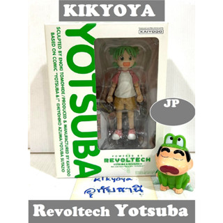 มือสอง Yotsuba&amp; Revoltech   LOT JP