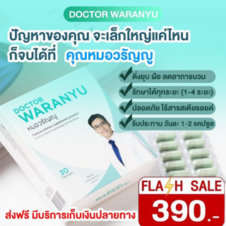 🔥แถมคู่มือรักษาฟรี ‼️หมอวรัญญู ริดสีดวง ครีมทา 30มล.หายขาดได้ทุกระยะ โดยแพทย์ผู้เชี่ยวชาญเฉพราะทาง ไม่ระบุหน้ากล่อง