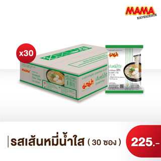 MAMA Less Sodium เส้นหมี่น้ำใส ลดโซเดียมลง 38% จำนวน 30 ซอง