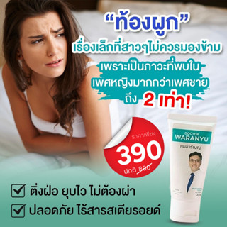 ริดสีดวง หายขาดได้ทุกระยะ คนท้องใช้ได้ แบบทา โดยหมอวรัญญูแพทย์ผู้เชี่ยวชาญ ริดสีดวงภายนอก ริดสีดวงภายใน