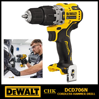 DEWALT สว่านกระแทกไร้สาย 12V รุ่น DCD706N มอเตอร์Brushless DCD706 รับประกันศูนย์ 3 ปี