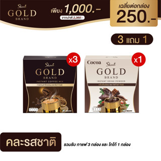 [3 แถม 1] ShowaGold โชว่าโกลด์ คละรสชาติ (กาแฟ 3 + โกโก้ 1) ร้านค้าส่งตรงจากบริษัท ส่งฟรีของแท้100%