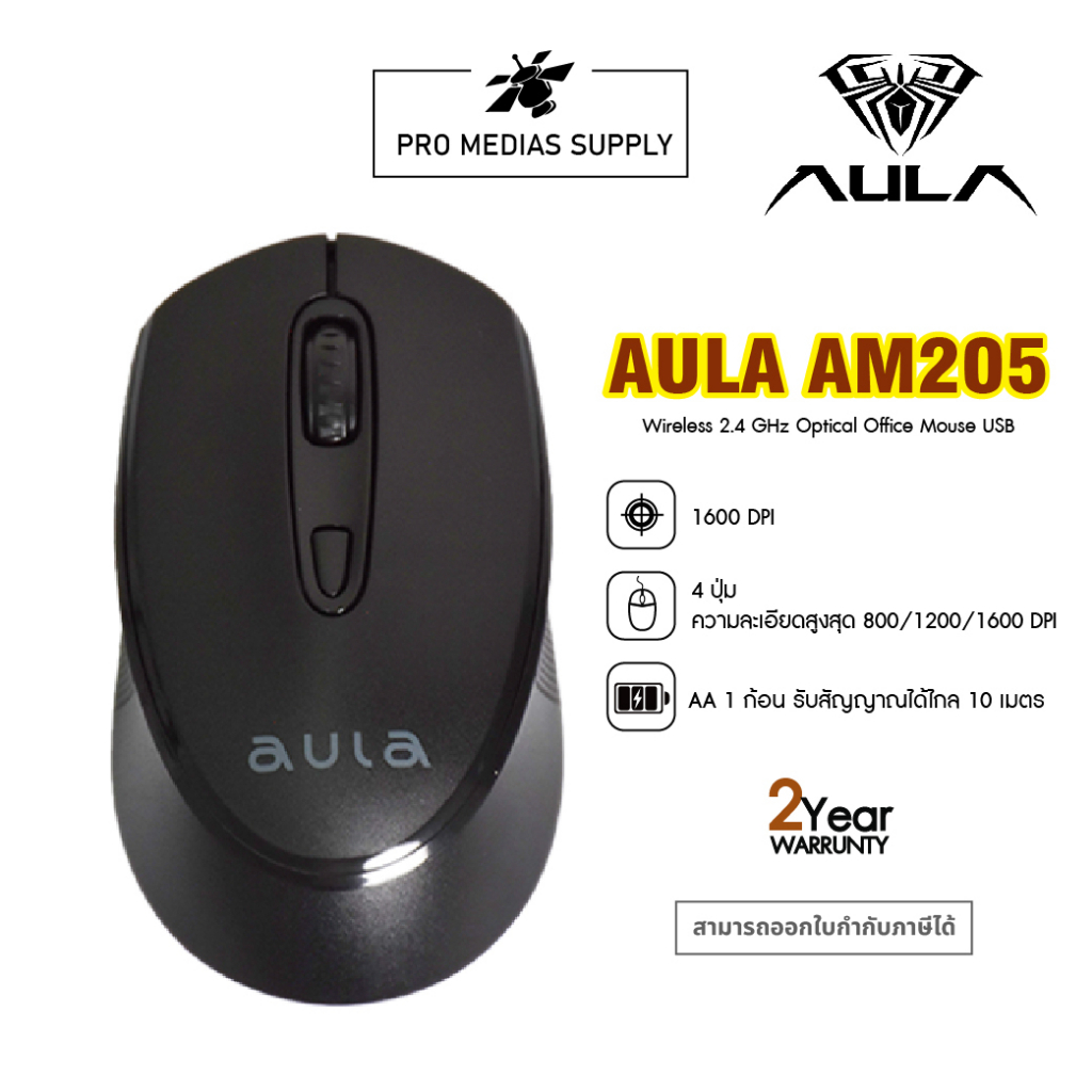 AULA  AM205  Wireless Mouse Black