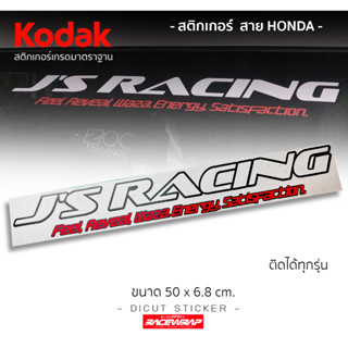 สติกเกอร์ติดรถยนต์ "JS RACING" ใช้ติดรถฮอนด้าได้ทุกรุ่น