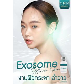 Exosome งานผิว mirror skin ให้ผิวเงา ใส แบบกระจก