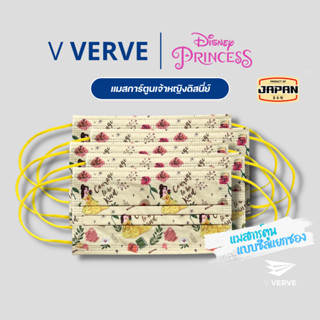 Verve - แมสการ์ตูน แบบซีลซองแยก Disney หน้ากากขนาดผู้ใหญ่ขนาดผู้ใหญ่ 3 ชั้น นำเข้าจากญี่ปุ่น การ์ตูน ญี่ปุ่น 100%