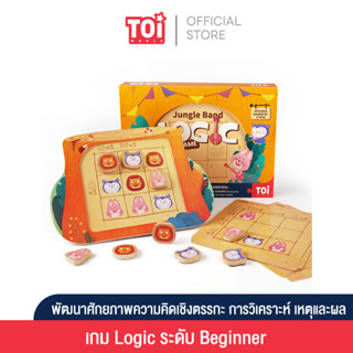 TOi เกม Logic สำหรับ Beginner Jungle Band : Logic Game เหมาะสำหรับเป็นของเล่นเด็กเสริมพัฒนาการ 3 ขวบขึ้นไป