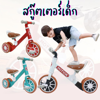 2in1 จักรยานเด็ก 3ล้อ จักรยานฝึกการทรงตัว จักรยานขาไถ แข็งแรง ทนทาน Balance Bike