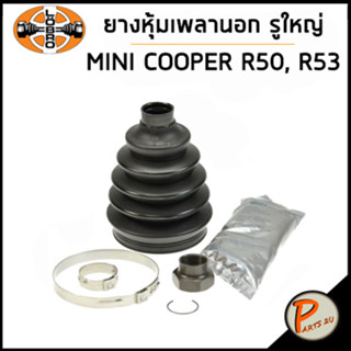 MINI COOPER ยางหุ้มเพลา นอก / LOBRO R50 , R53 W11 , R56 N14 ยางหุ้มเพลาใน ยางหุ้มเพลา มินิ คูเปอร์