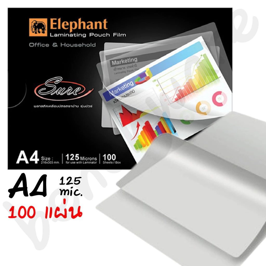 พลาสติกเคลือบบัตร ชัวร์ ตราช้าง A4 125 mc.220x303 มม.(บรรจุ 100แผ่น)